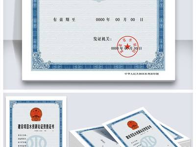 濰坊采礦業(yè)水資源論證工作大綱與環(huán)保咨詢服務(wù)要點(diǎn)分析
